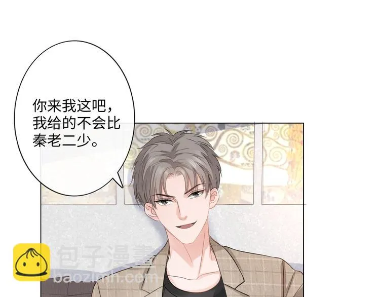 第13话 不用怕，有我在 第12页