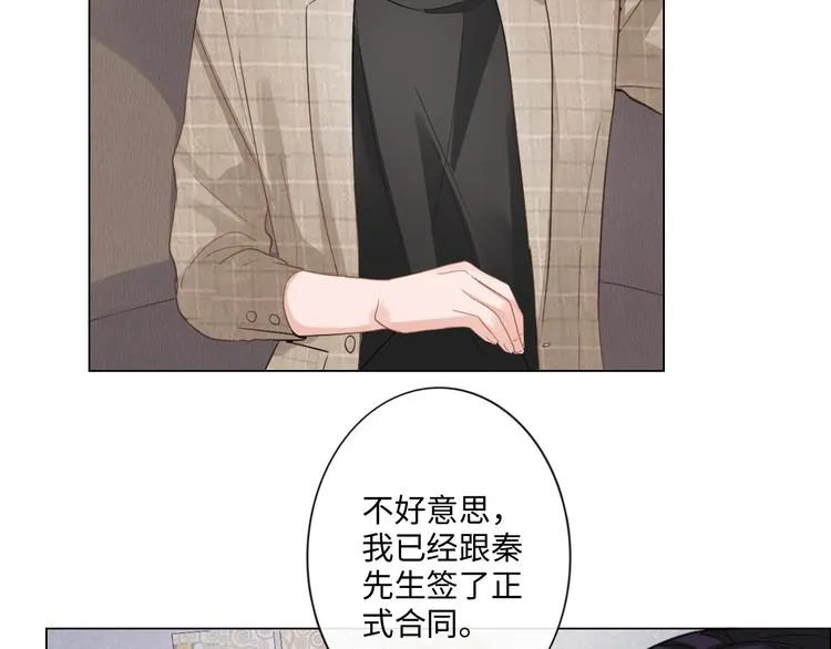 第13话 不用怕，有我在 第13页