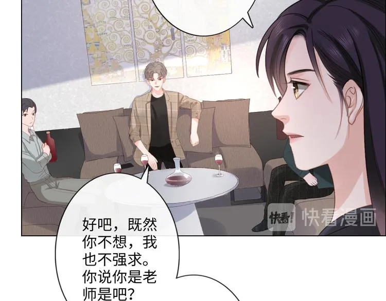 第13话 不用怕，有我在 第14页
