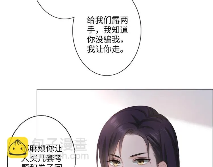 第13话 不用怕，有我在 第15页