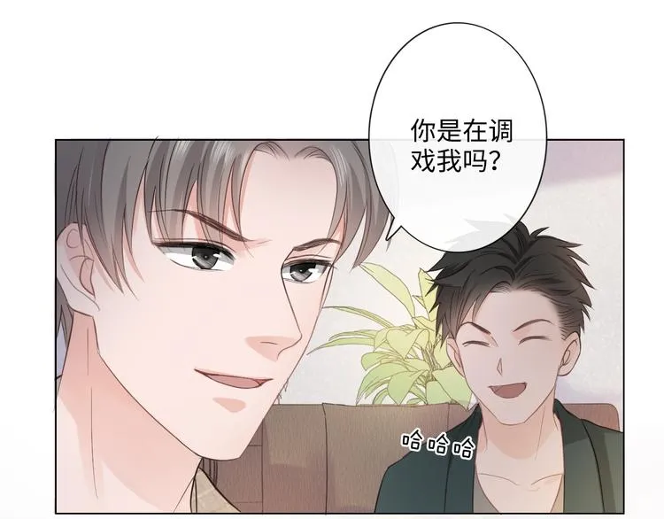 第13话 不用怕，有我在 第17页