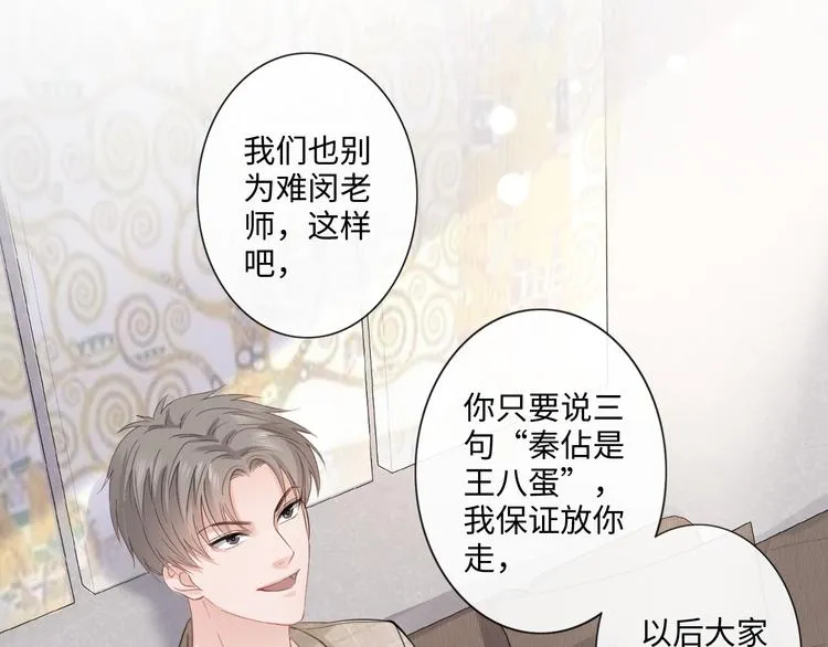 第13话 不用怕，有我在 第18页