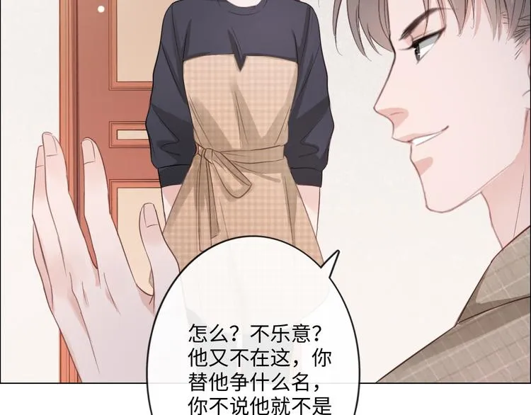 第13话 不用怕，有我在 第21页