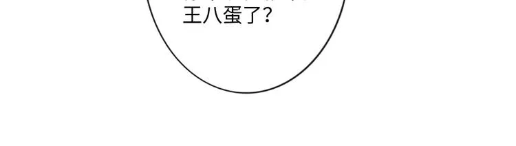 第13话 不用怕，有我在 第22页
