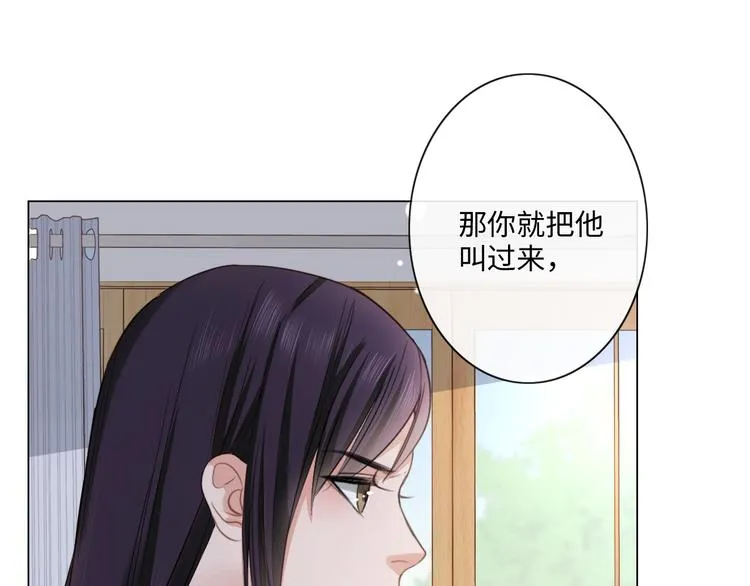 第13话 不用怕，有我在 第23页