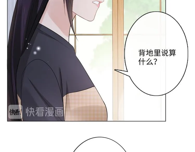 第13话 不用怕，有我在 第24页