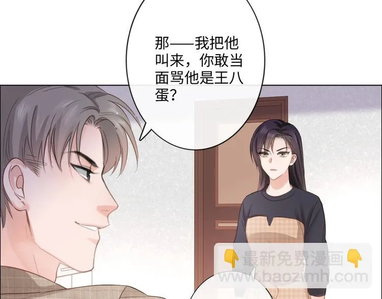 第13话 不用怕，有我在 第25页