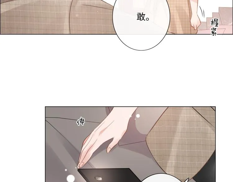 第13话 不用怕，有我在 第26页