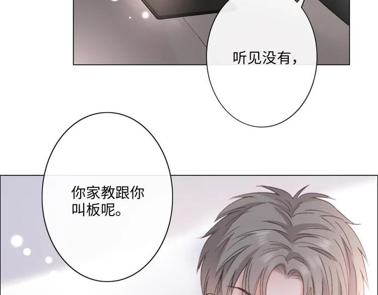 第13话 不用怕，有我在 第27页