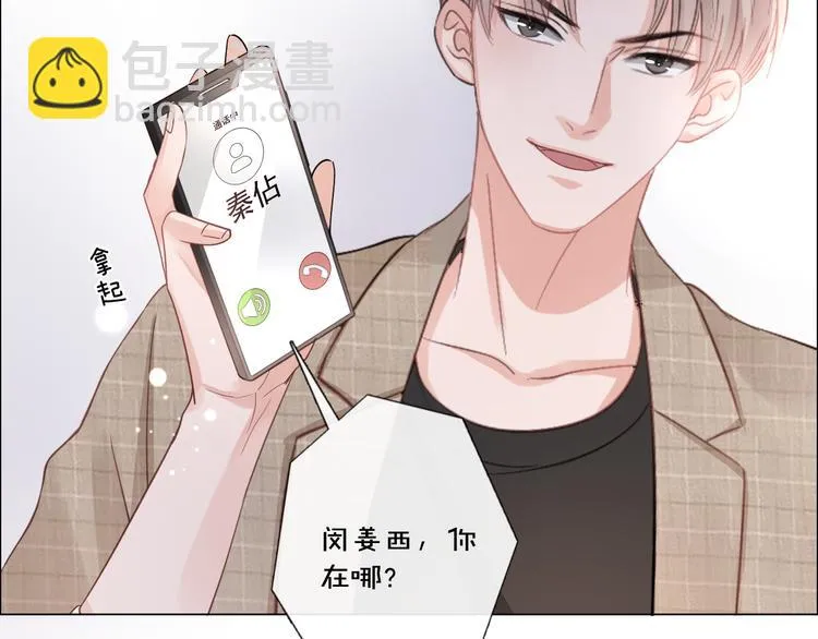 第13话 不用怕，有我在 第28页