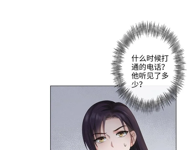 第13话 不用怕，有我在 第30页