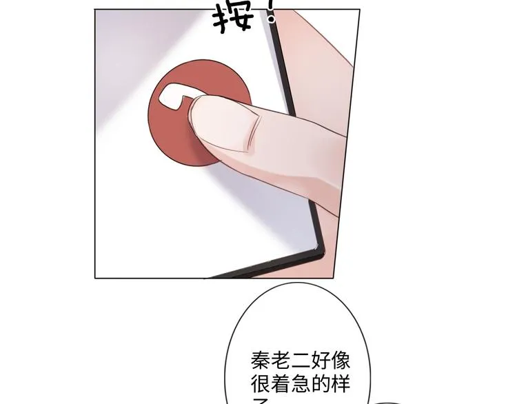 第13话 不用怕，有我在 第32页