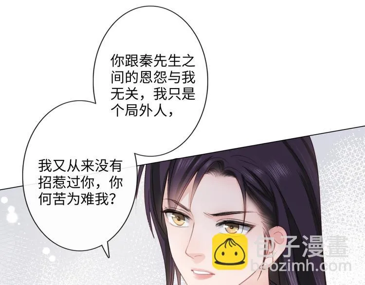 第13话 不用怕，有我在 第35页