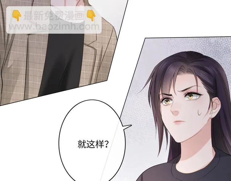 第13话 不用怕，有我在 第44页