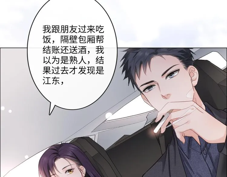 第13话 不用怕，有我在 第53页