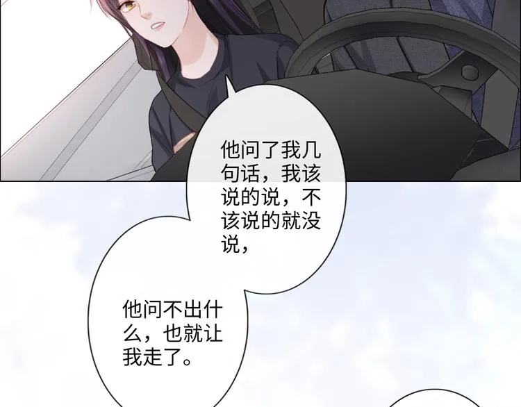 第13话 不用怕，有我在 第54页