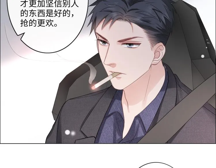第13话 不用怕，有我在 第64页