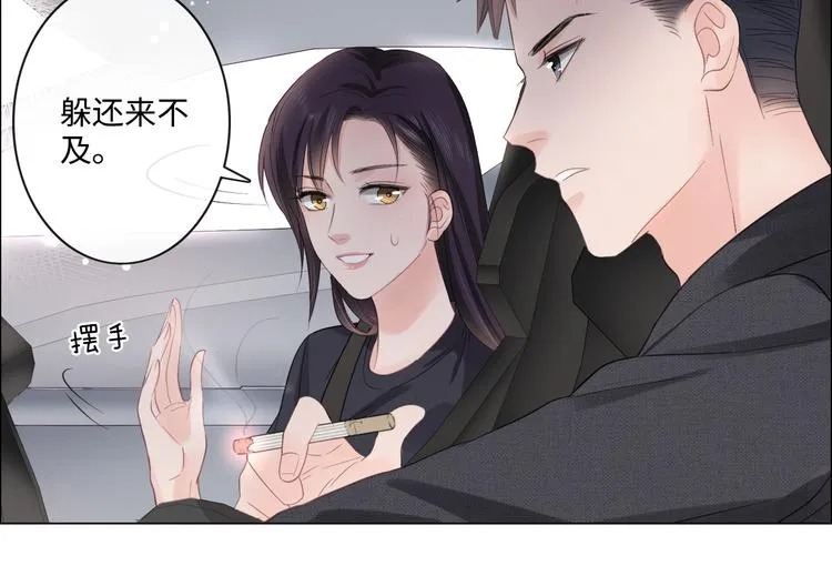 第13话 不用怕，有我在 第71页