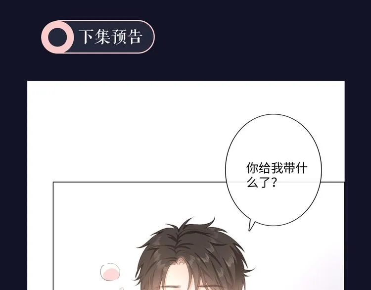 第13话 不用怕，有我在 第77页