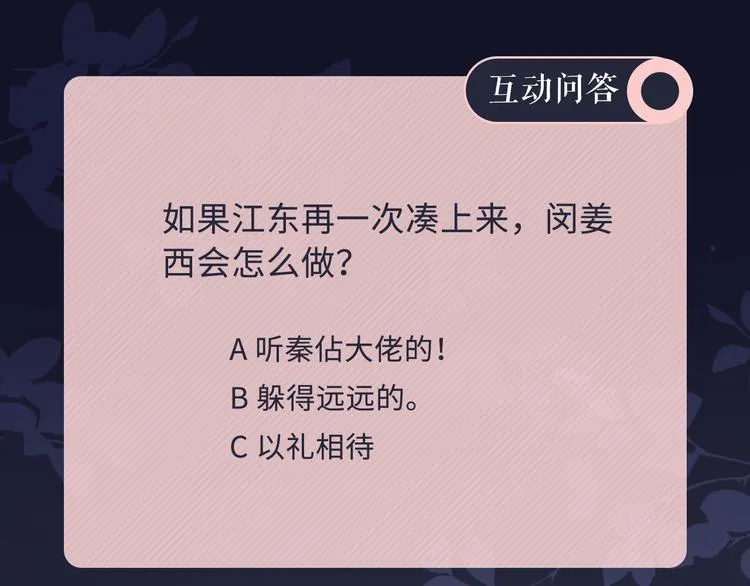 第13话 不用怕，有我在 第83页