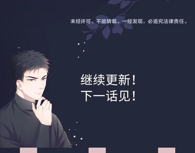 第13话 不用怕，有我在 第84页