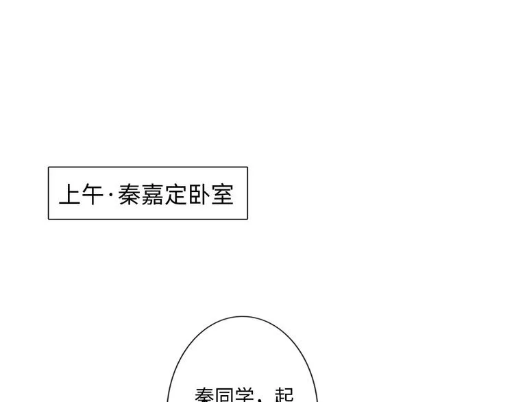 第14话 百口莫辩 第5页