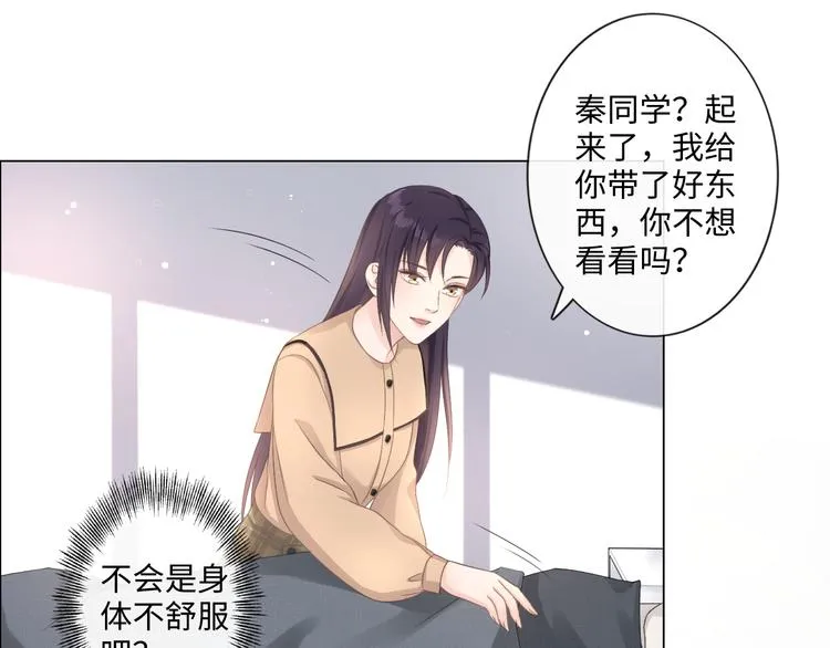第14话 百口莫辩 第7页