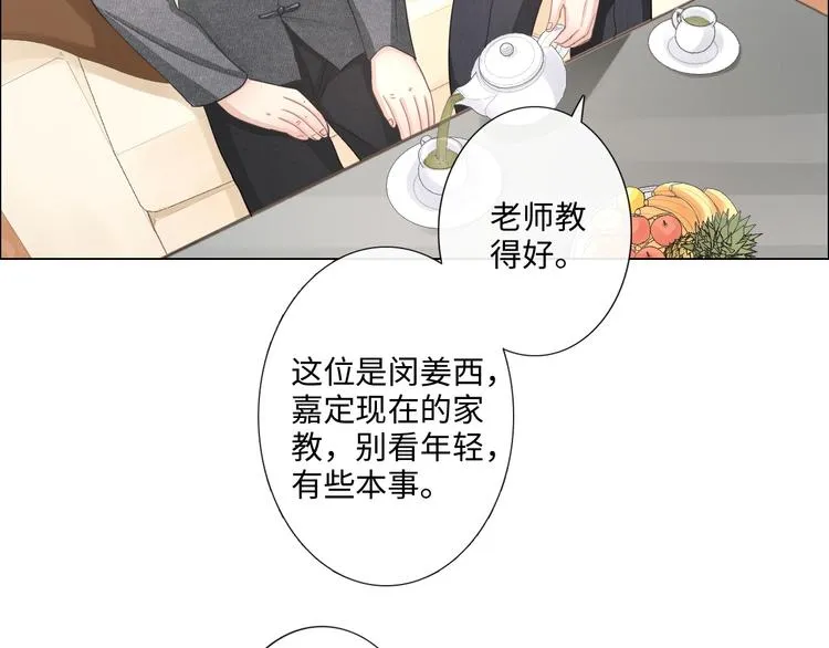 第14话 百口莫辩 第40页