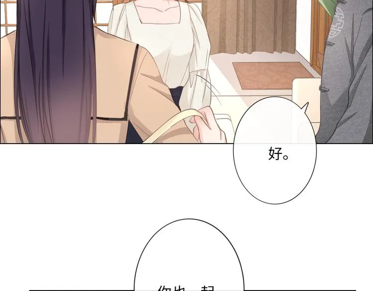 第14话 百口莫辩 第44页