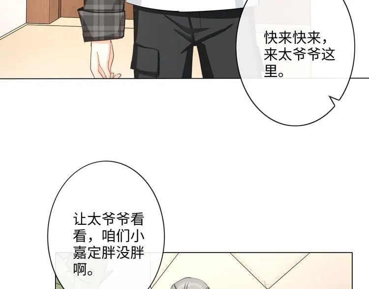 第14话 百口莫辩 第51页