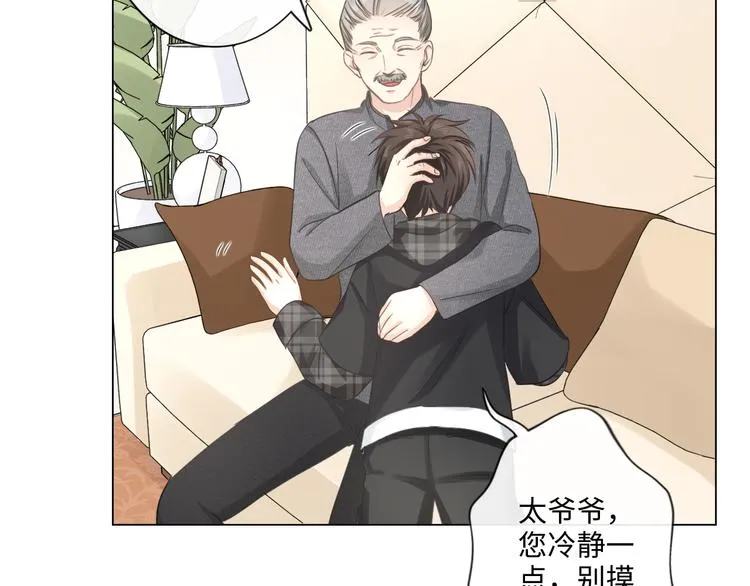 第14话 百口莫辩 第52页