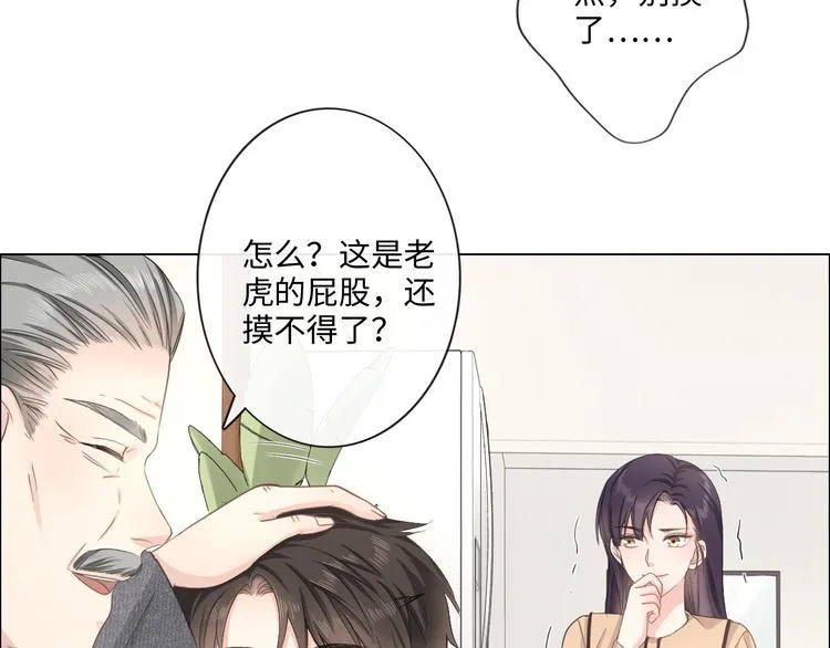 第14话 百口莫辩 第53页