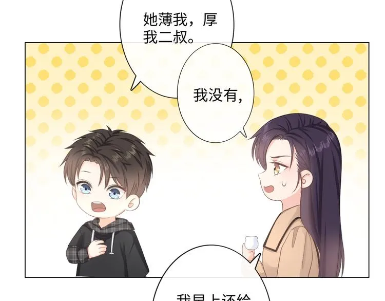 第14话 百口莫辩 第69页