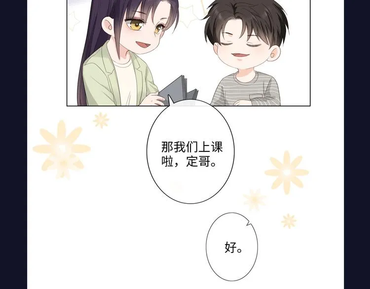 第14话 百口莫辩 第79页