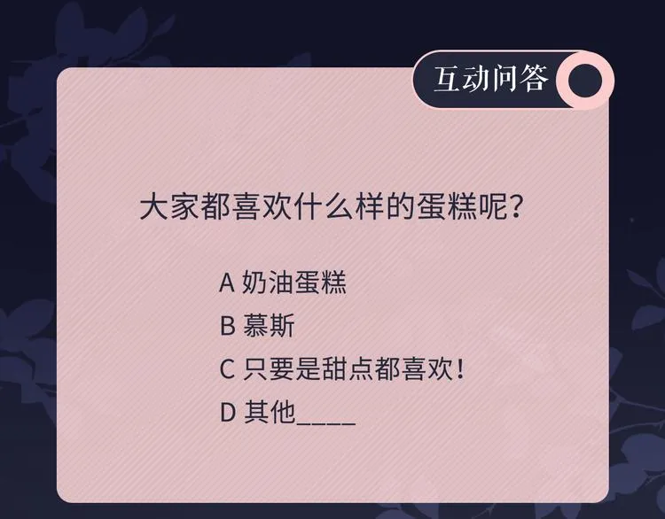 第14话 百口莫辩 第82页
