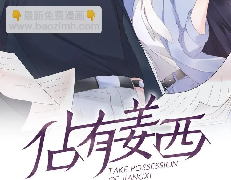 第15话 家有公主 第2页