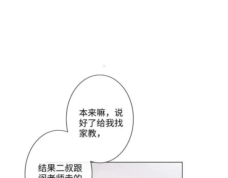 第15话 家有公主 第5页