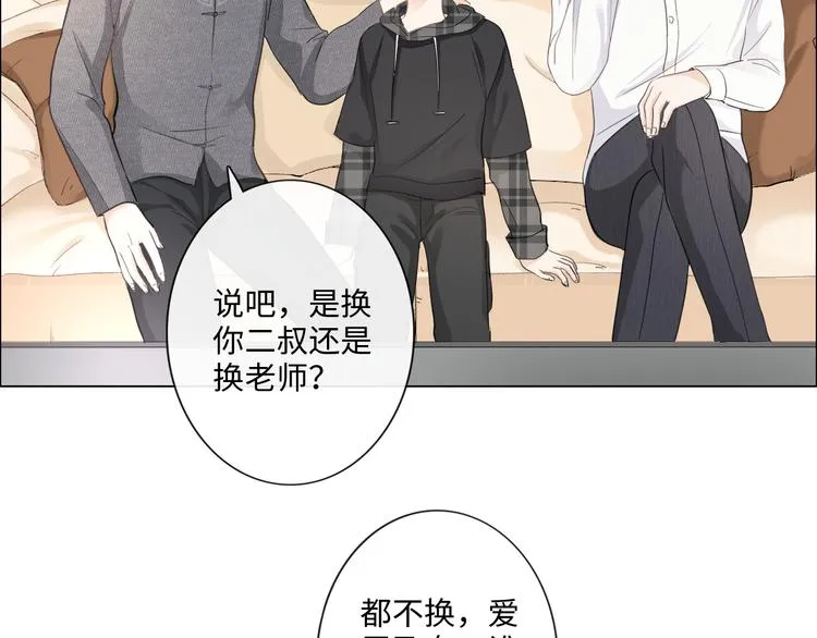 第15话 家有公主 第8页