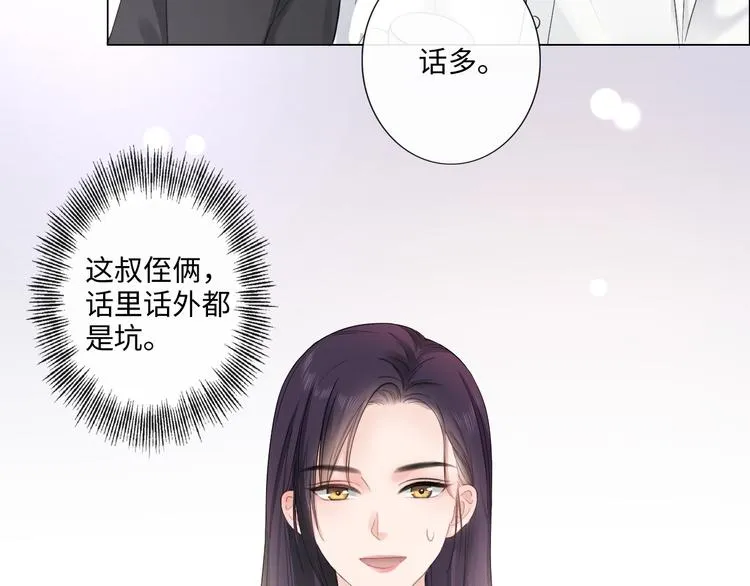 第15话 家有公主 第10页