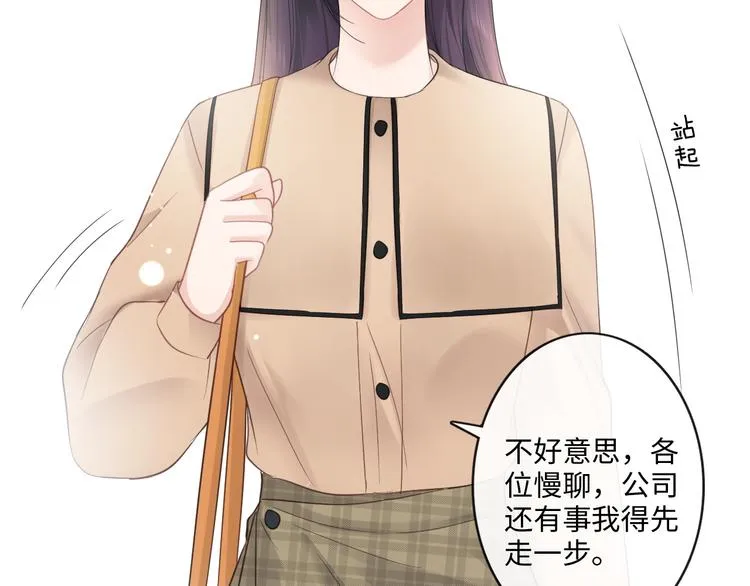 第15话 家有公主 第11页