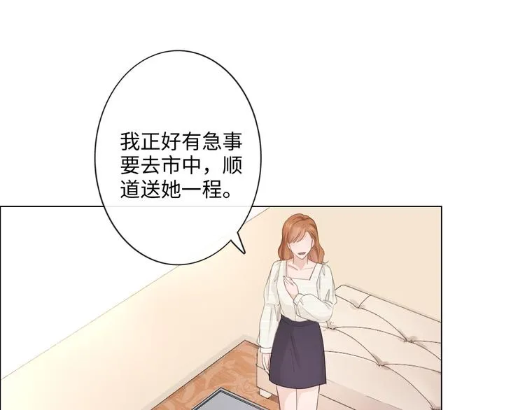 第15话 家有公主 第13页