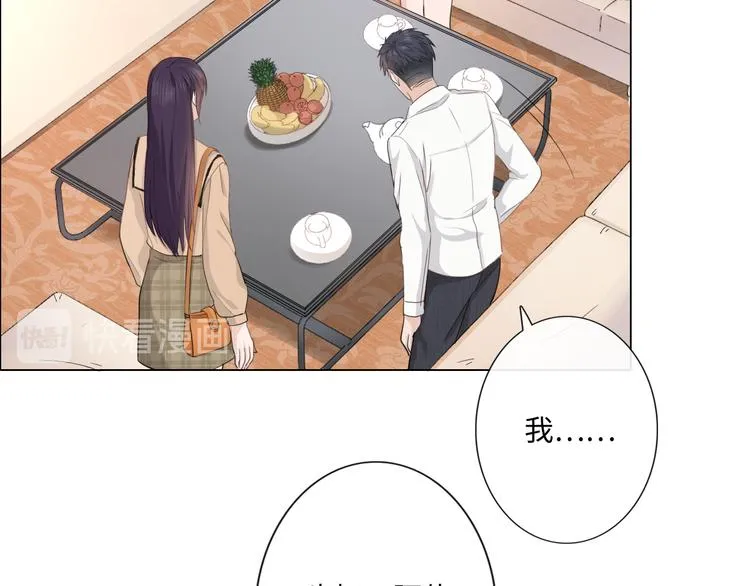 第15话 家有公主 第14页