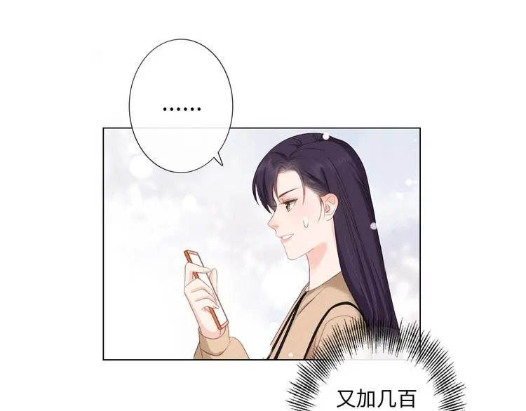第15话 家有公主 第37页