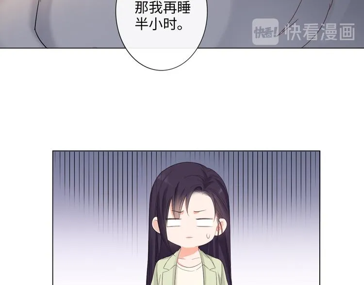 第15话 家有公主 第41页