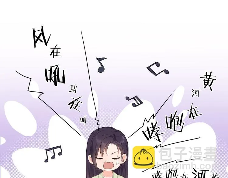 第15话 家有公主 第43页