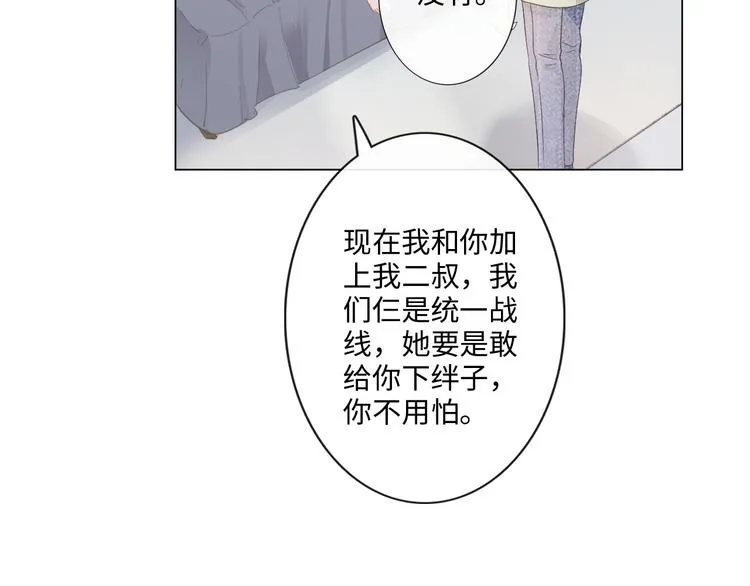 第15话 家有公主 第51页
