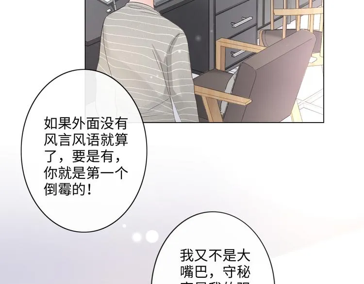 第15话 家有公主 第53页
