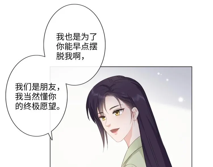 第15话 家有公主 第56页