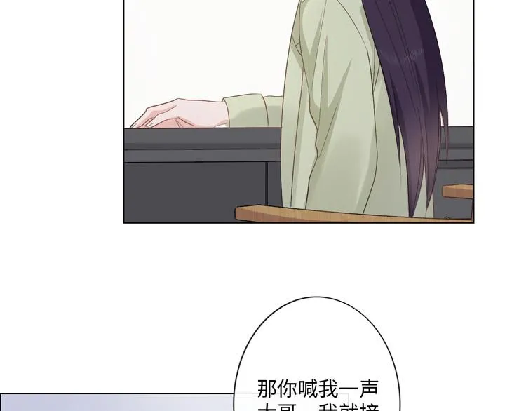 第15话 家有公主 第57页