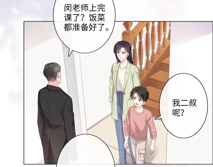 第15话 家有公主 第64页